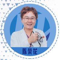 陈荣花