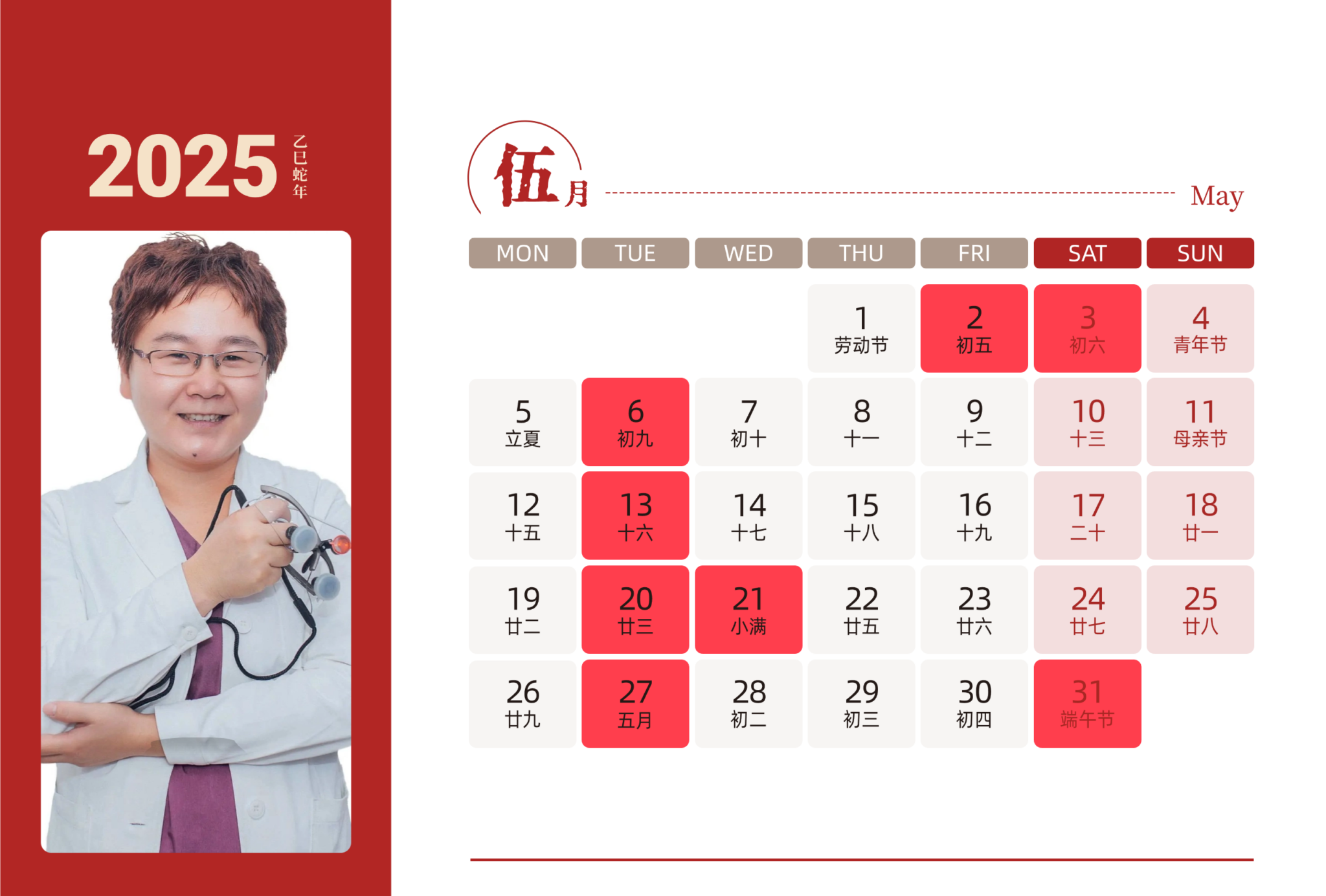 陈医生2025年5月预约日历
